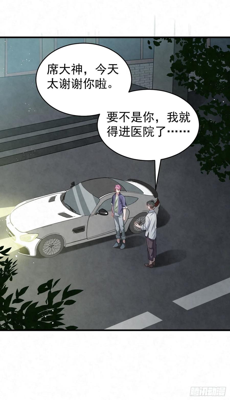 第91话 相反，他精明得很-第90话