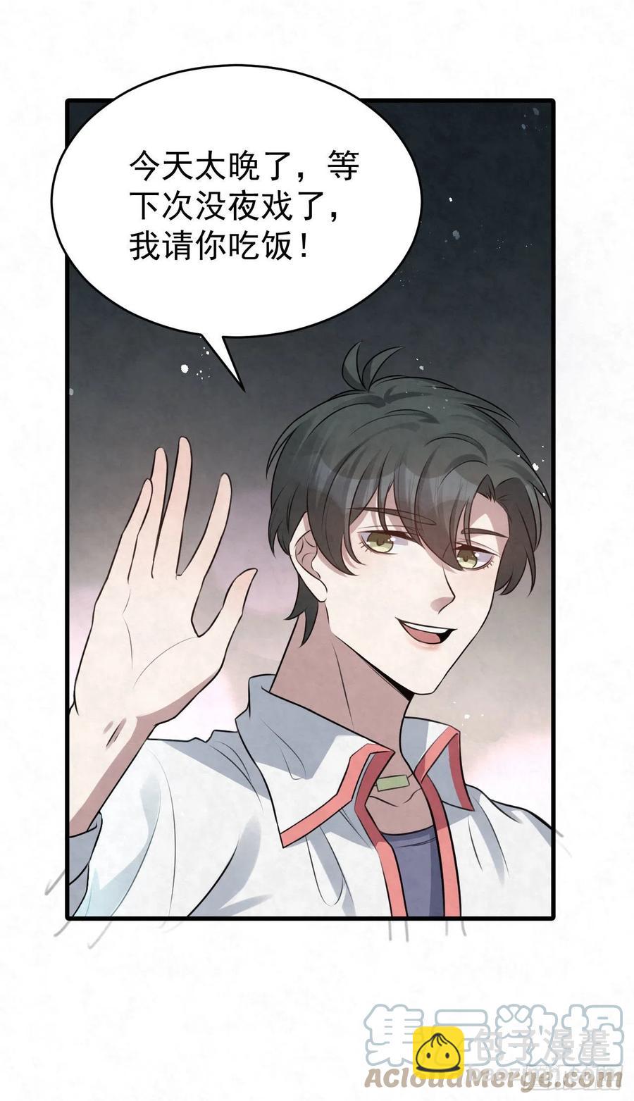 第91话 相反，他精明得很-第90话