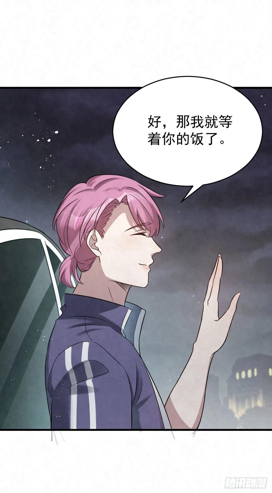 第91话 相反，他精明得很-第90话