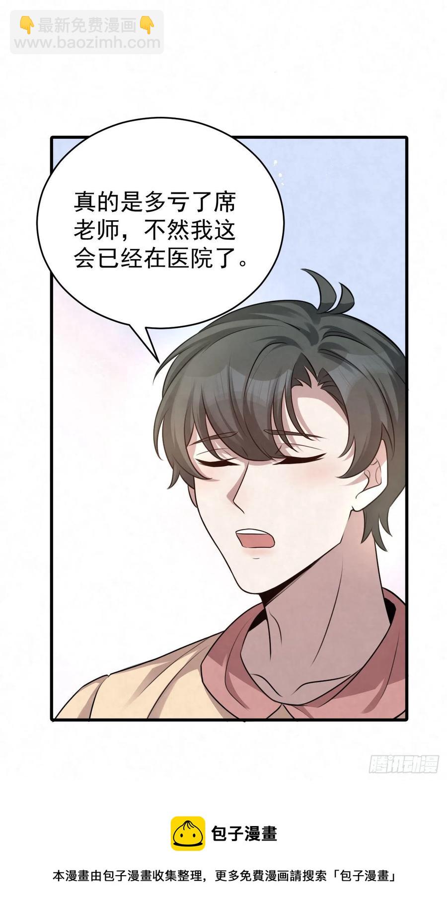 第91话 相反，他精明得很-第90话