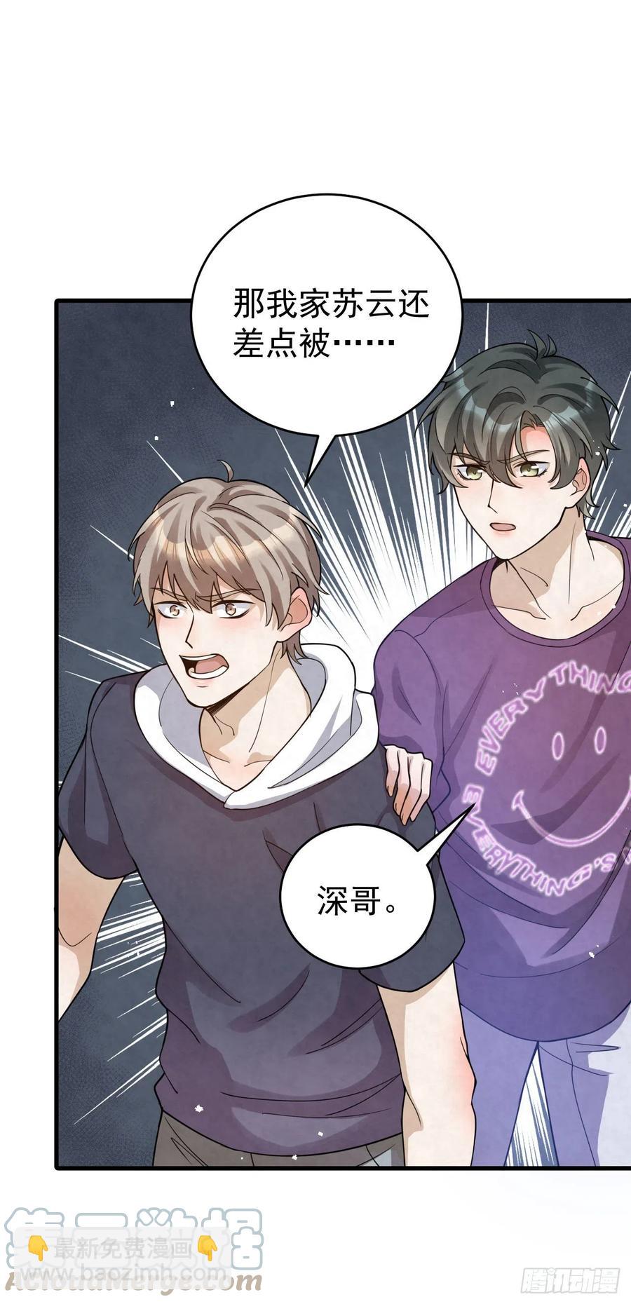 第91话 相反，他精明得很-第90话