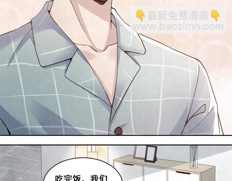 第10话 情侣睡衣&hellip;&hellip;(1/2)-第10话