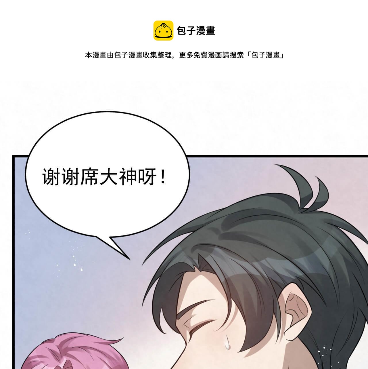 第95话 由我来守护！(1/2)-第94话