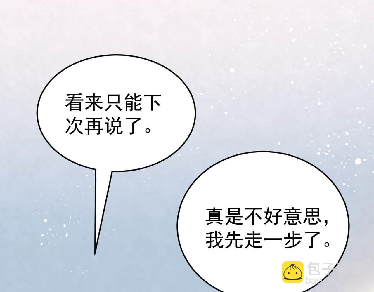 第95话 由我来守护！(1/2)-第94话