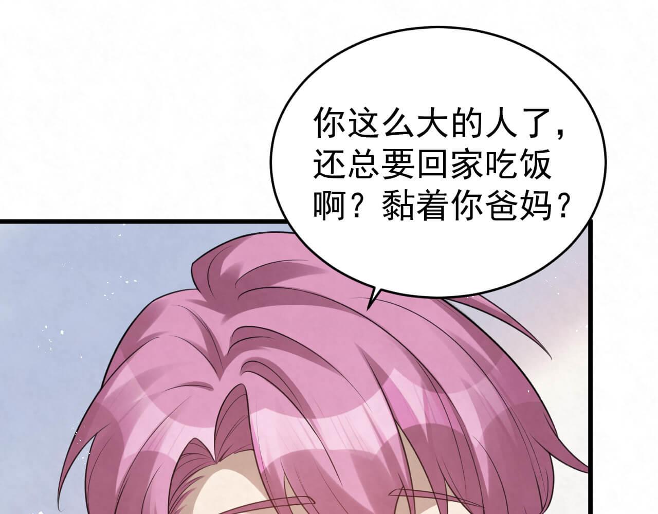 第95话 由我来守护！(1/2)-第94话
