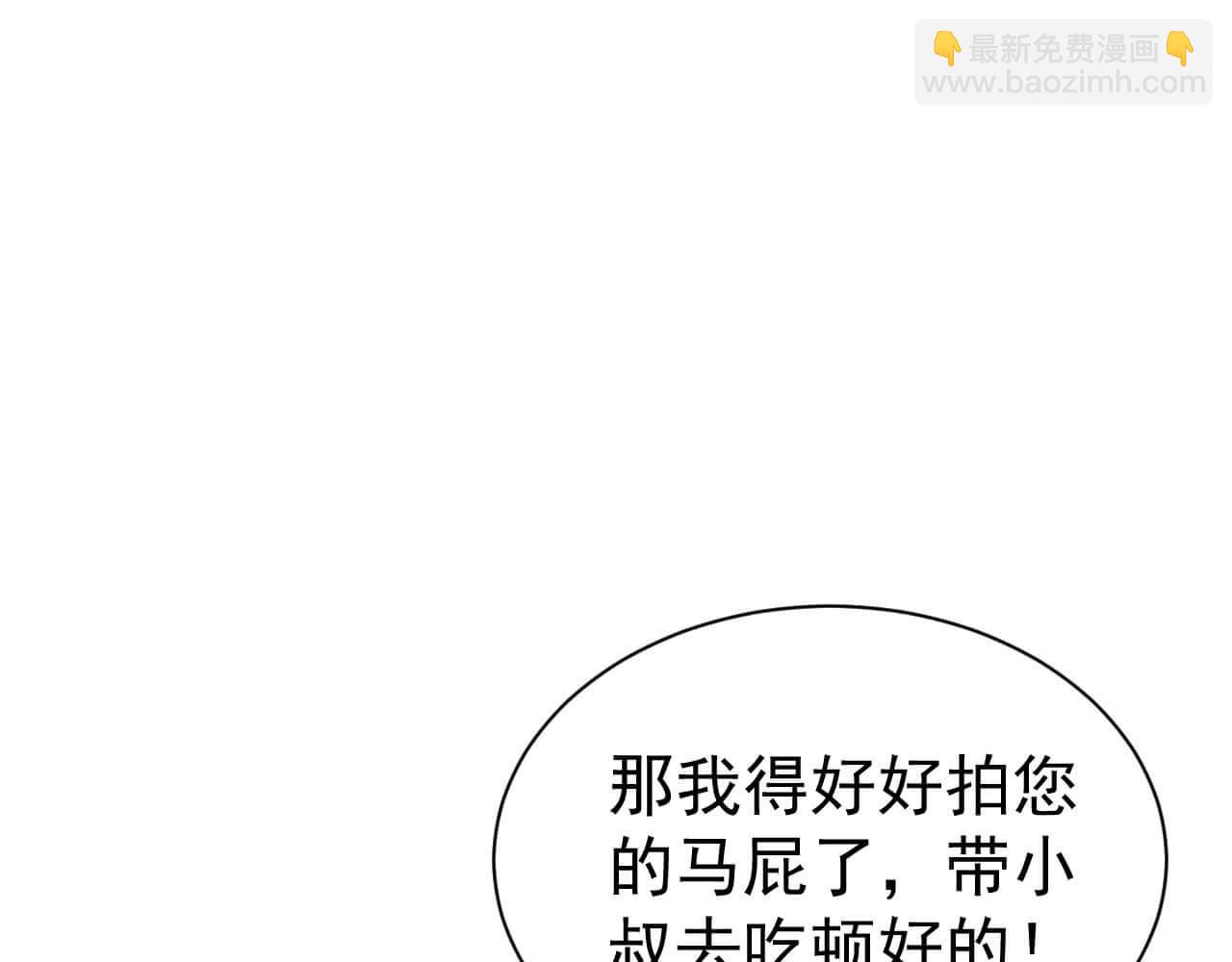 第95话 由我来守护！(1/2)-第94话