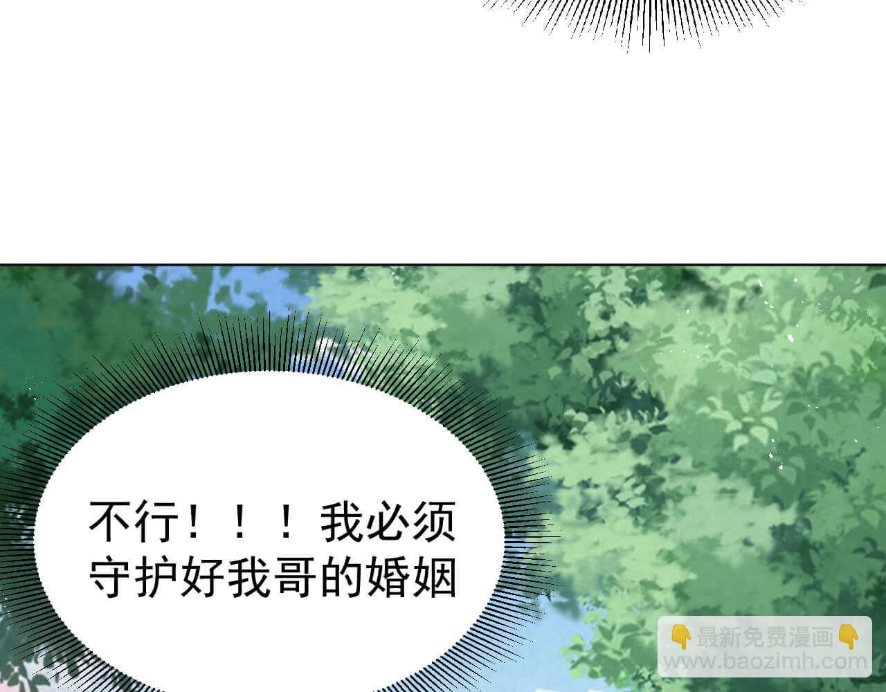 第95话 由我来守护！(1/2)-第94话