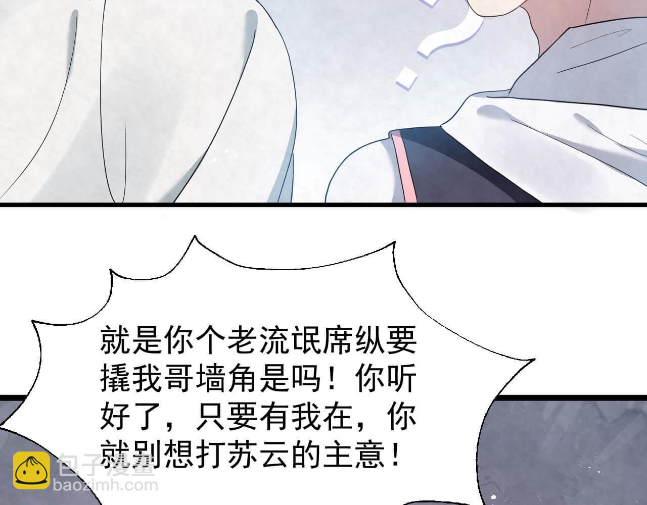 第95话 由我来守护！(1/2)-第94话