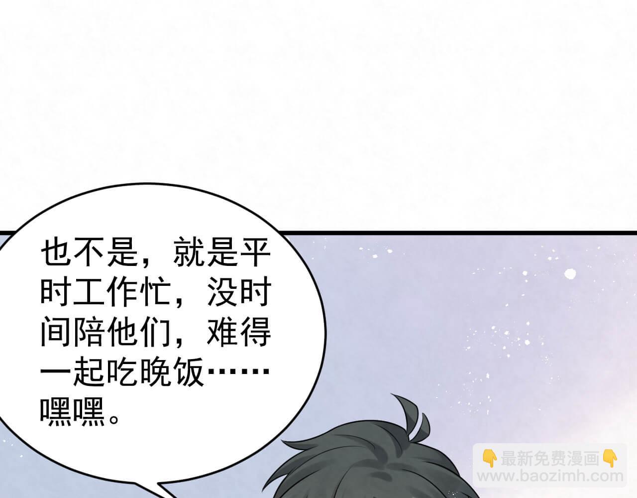 第95话 由我来守护！(1/2)-第94话