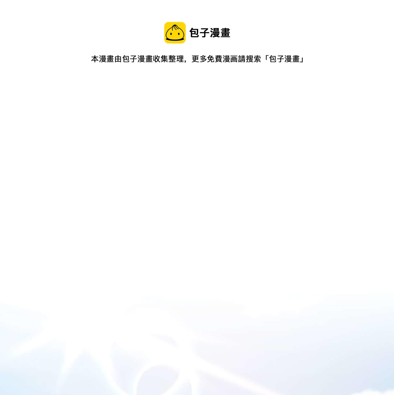 第98话 表白(1/2)-第96话