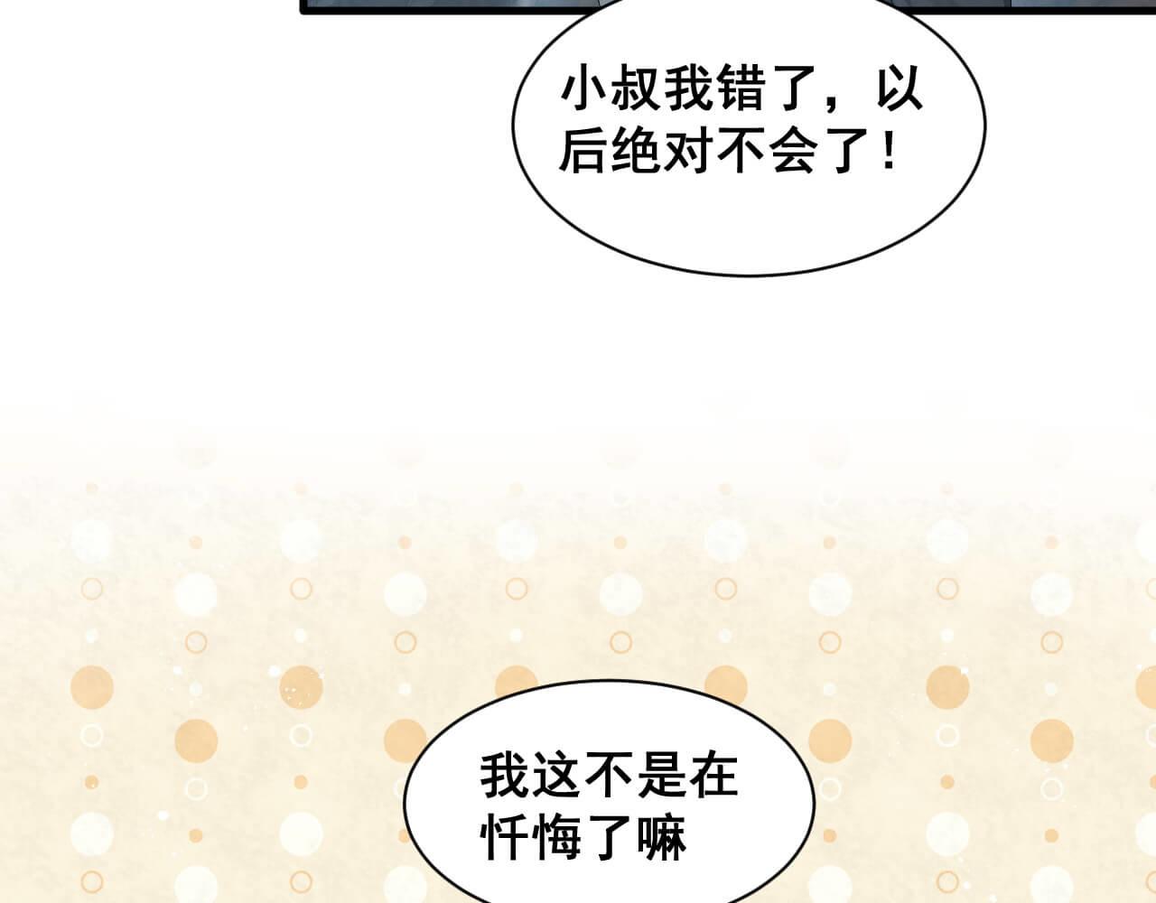 第98话 表白(1/2)-第96话