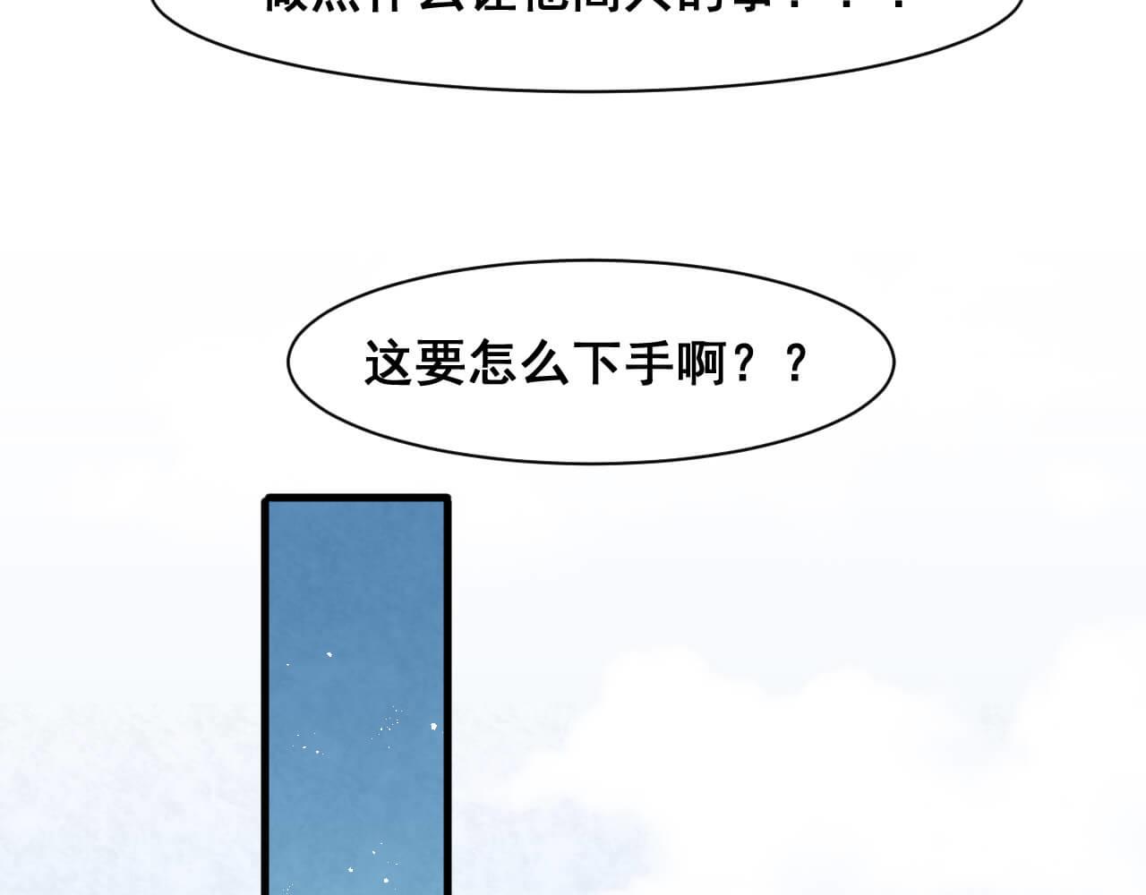 第98话 表白(1/2)-第96话