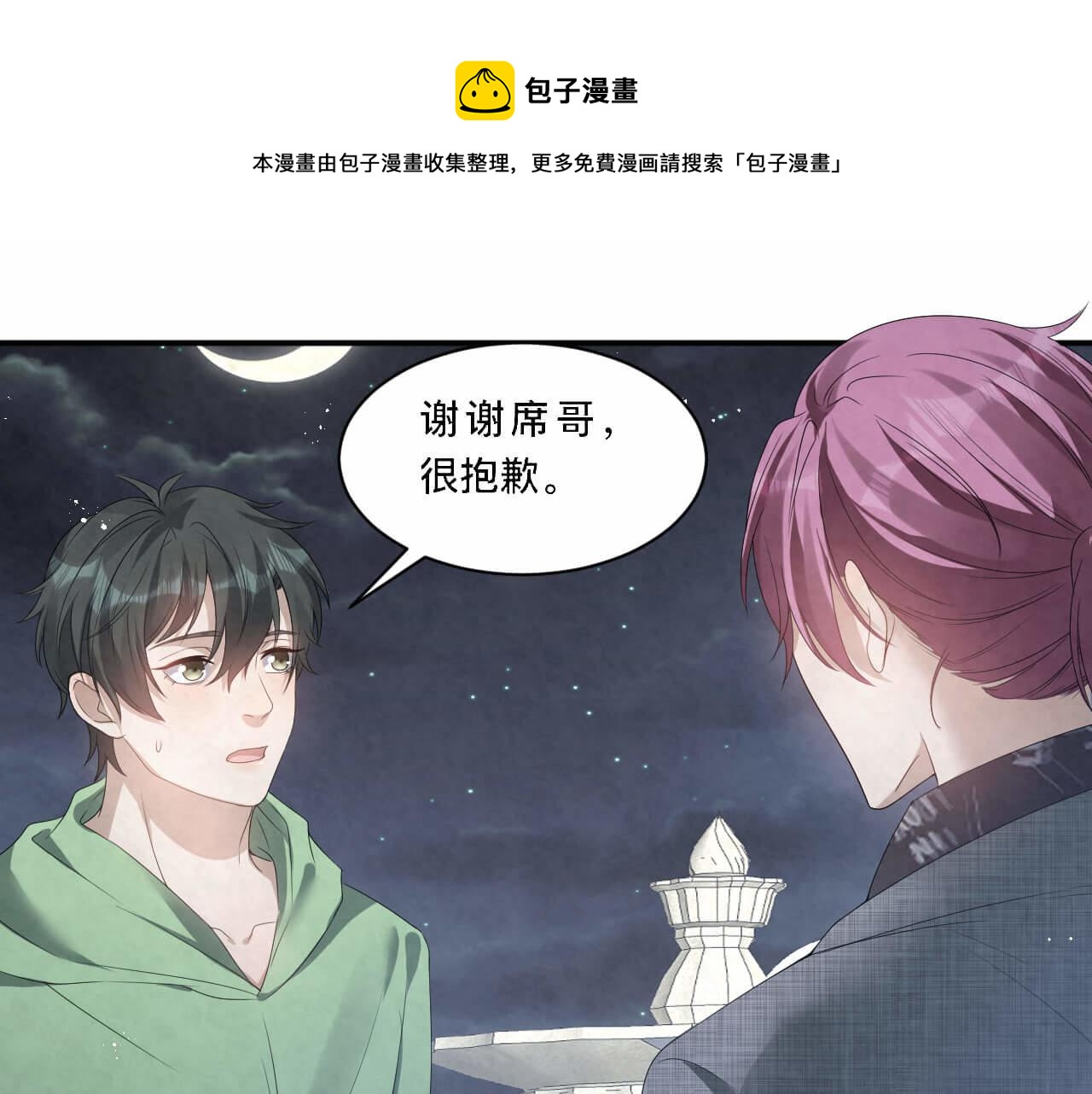 第101话 人生无望了(1/2)-第98话