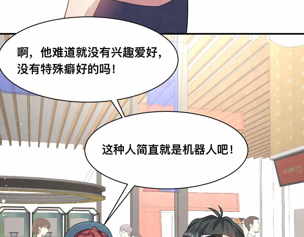 第101话 人生无望了(1/2)-第98话
