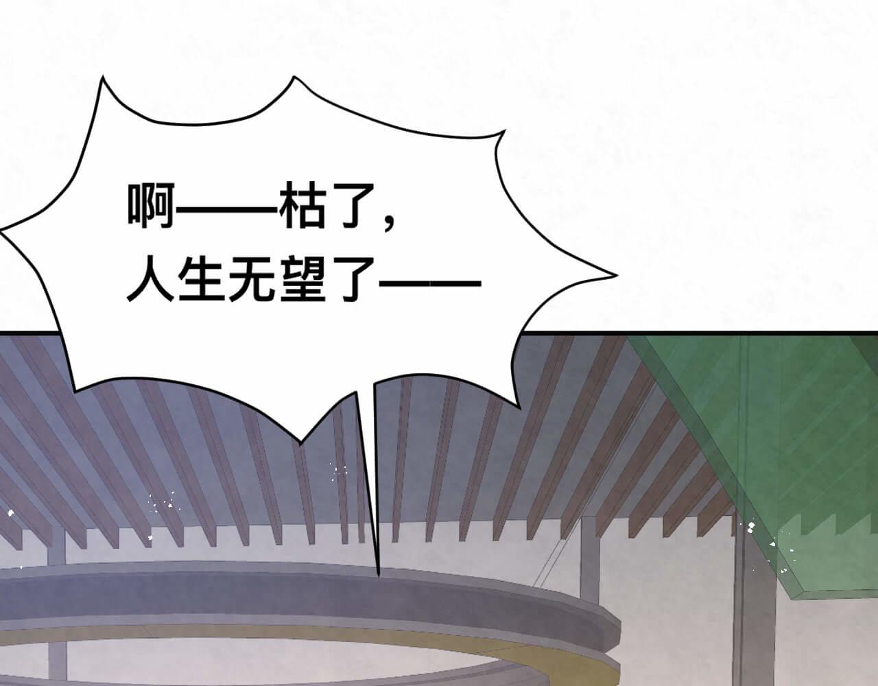 第101话 人生无望了(1/2)-第98话
