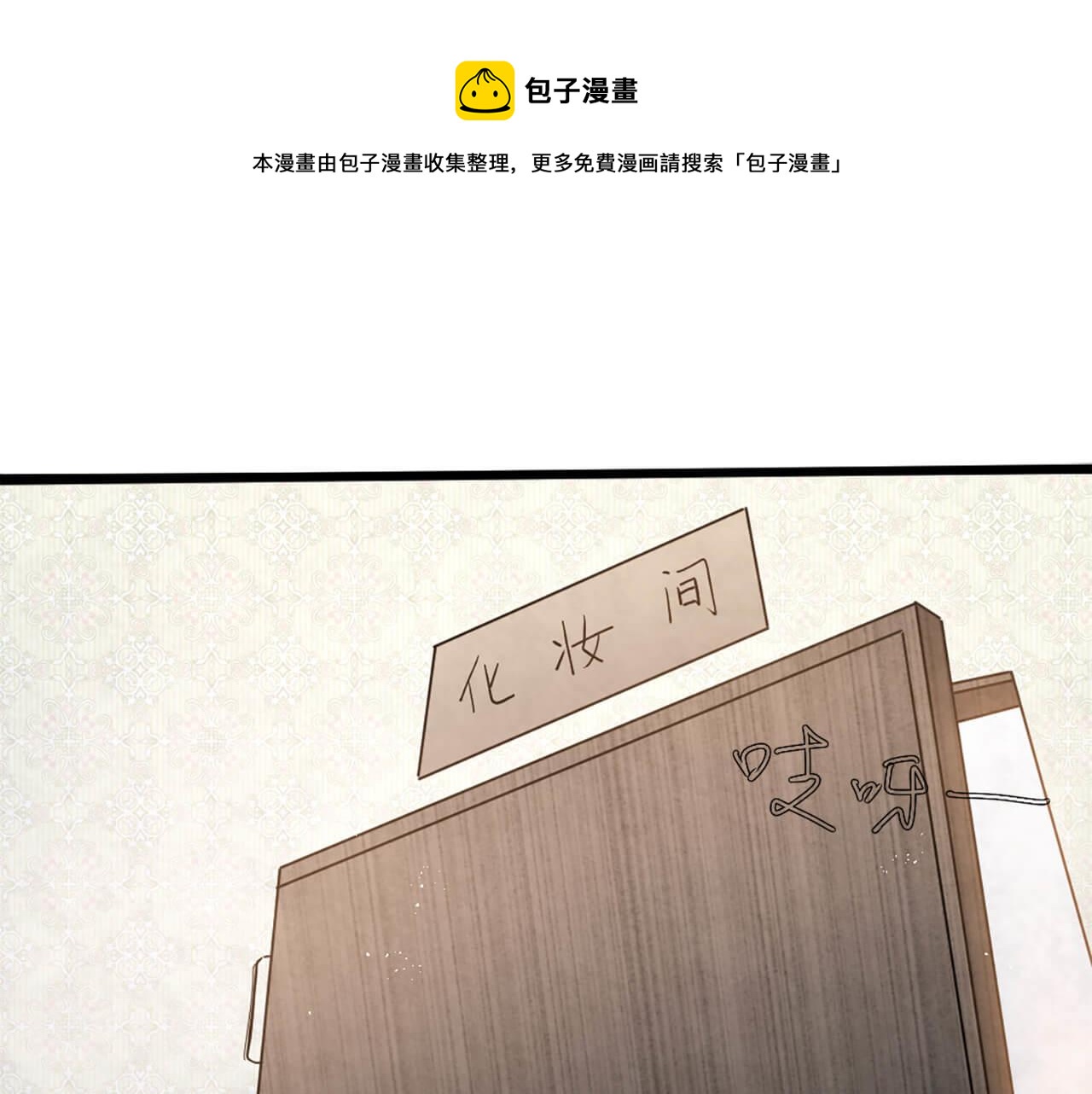第99话 另有所图？(1/2)-第100话