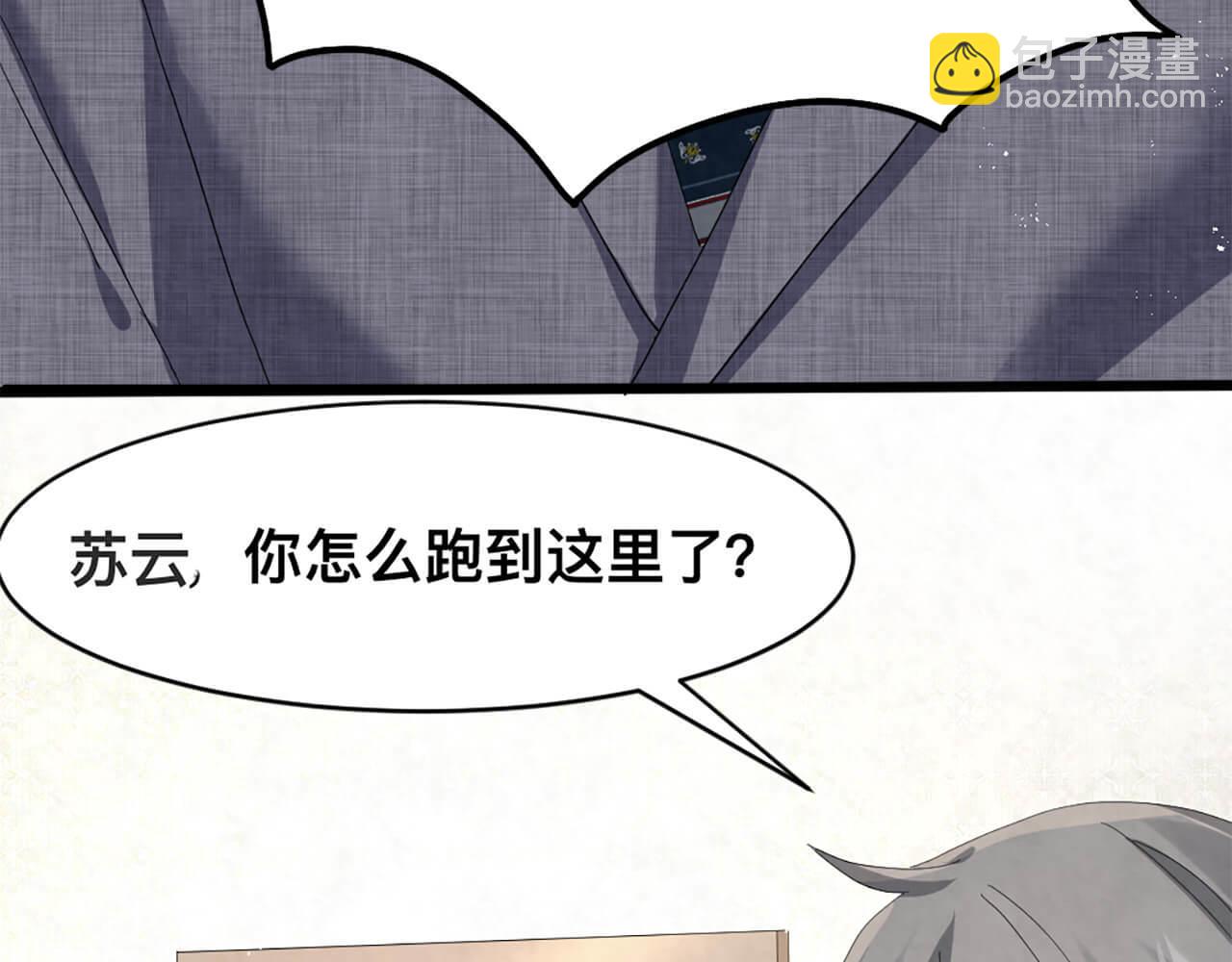 第99话 另有所图？(1/2)-第100话