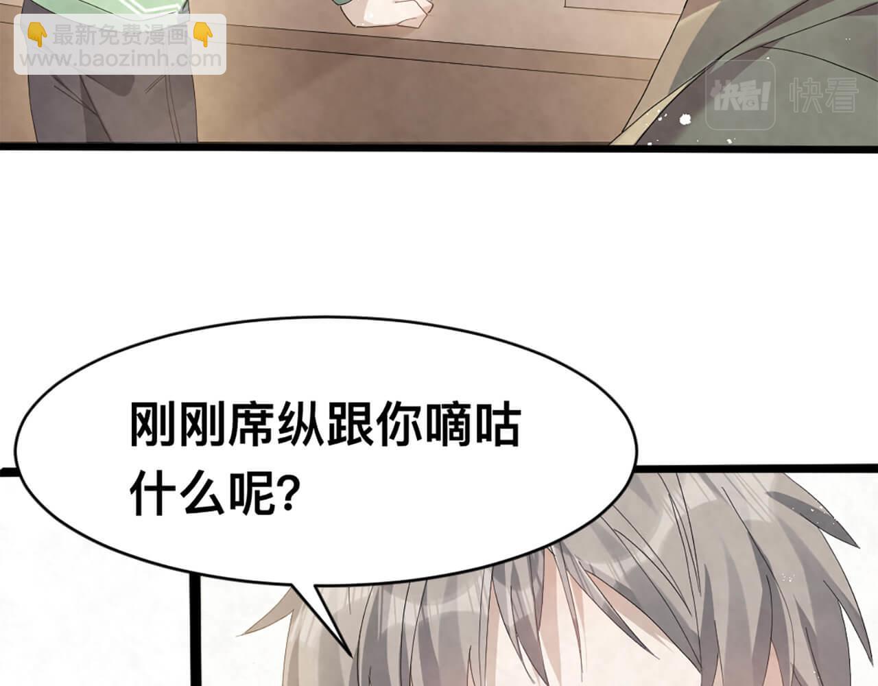 第99话 另有所图？(1/2)-第100话
