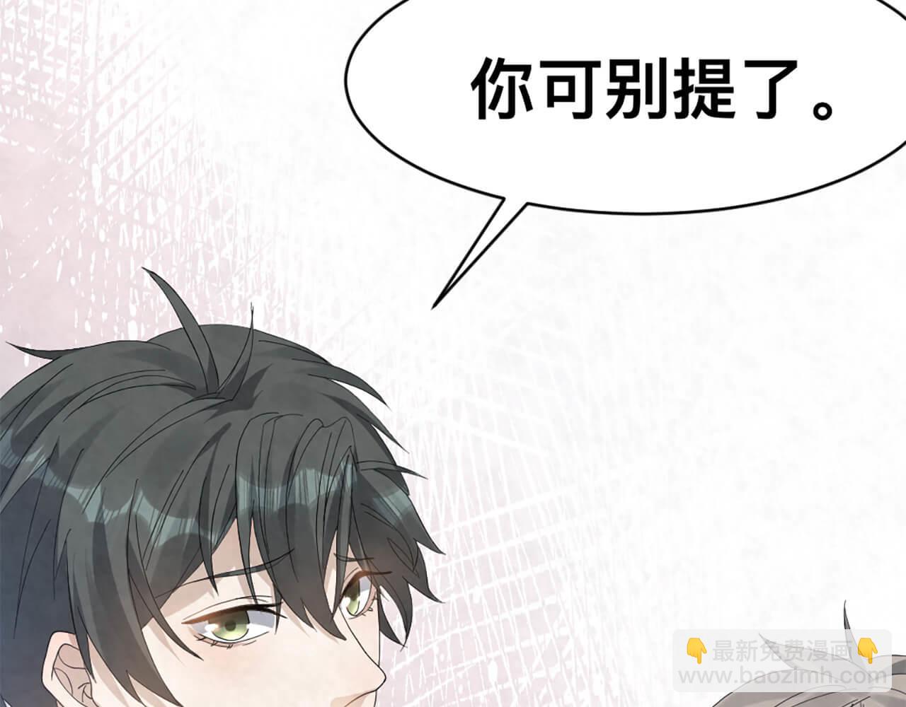 第99话 另有所图？(1/2)-第100话