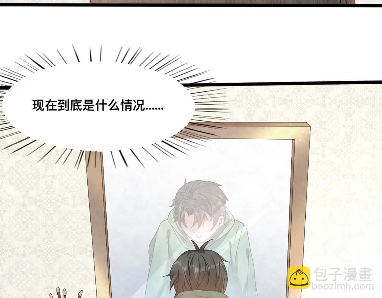 第99话 另有所图？(1/2)-第100话