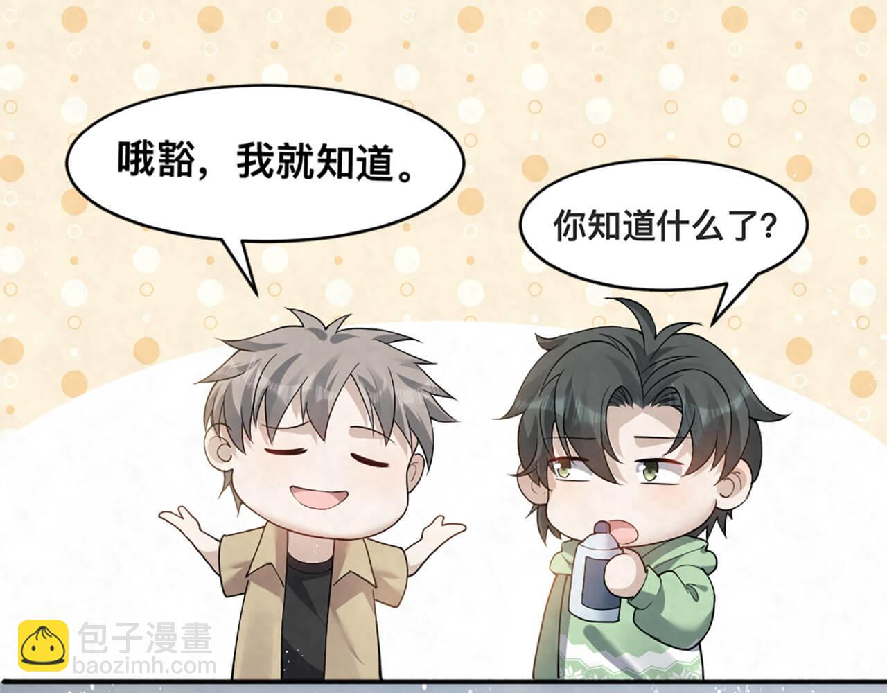 第99话 另有所图？(1/2)-第100话