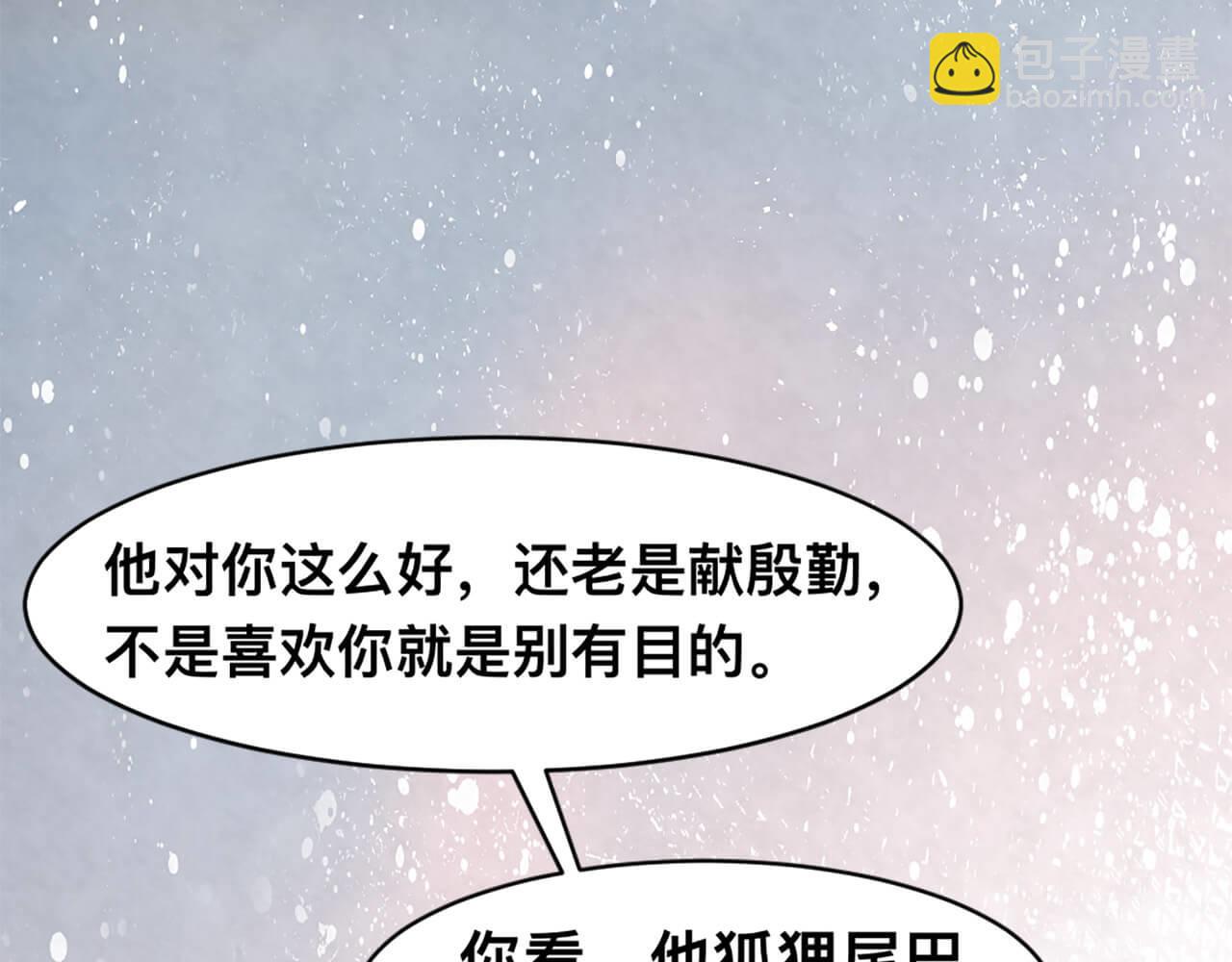 第99话 另有所图？(1/2)-第100话
