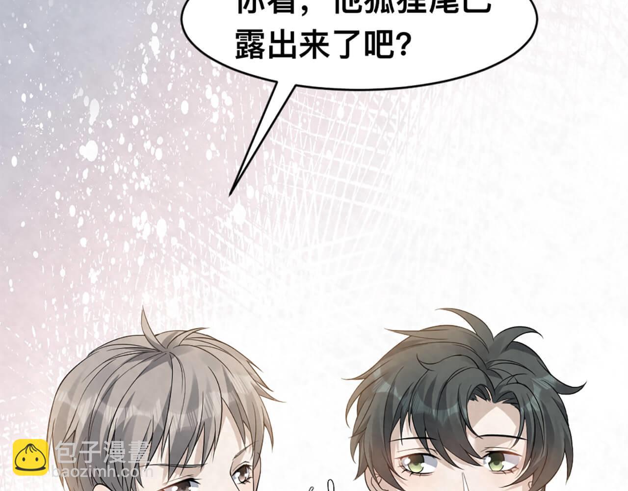 第99话 另有所图？(1/2)-第100话