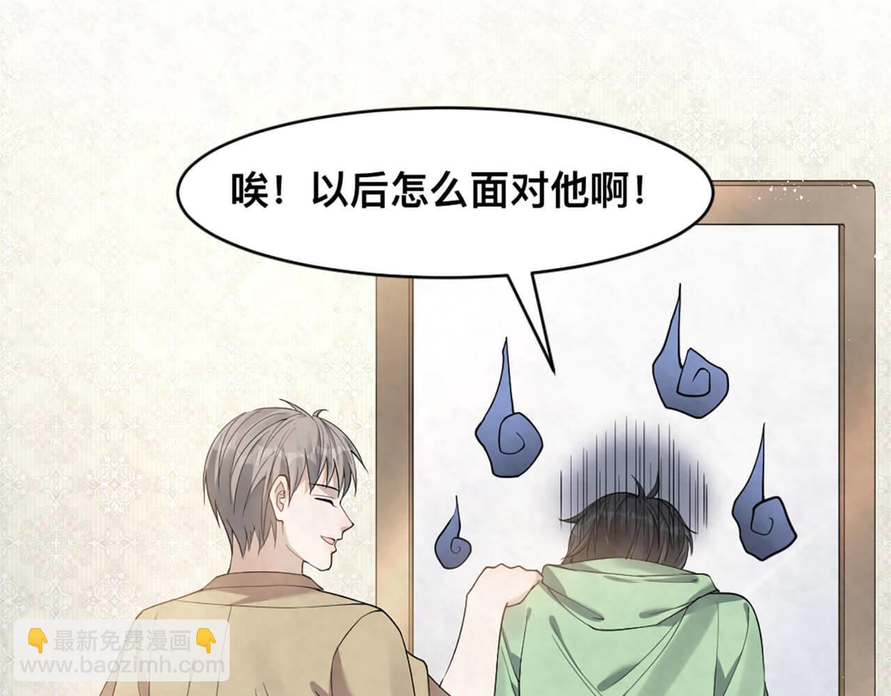 第99话 另有所图？(1/2)-第100话