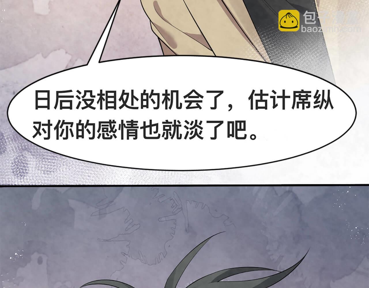 第99话 另有所图？(1/2)-第100话