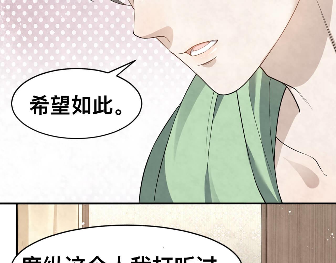 第99话 另有所图？(1/2)-第100话