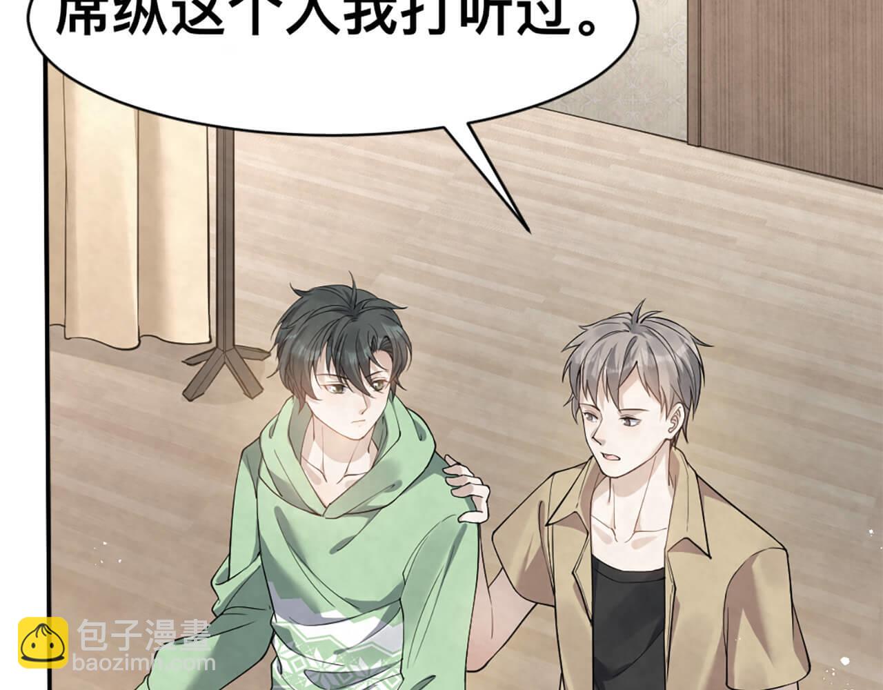 第99话 另有所图？(1/2)-第100话