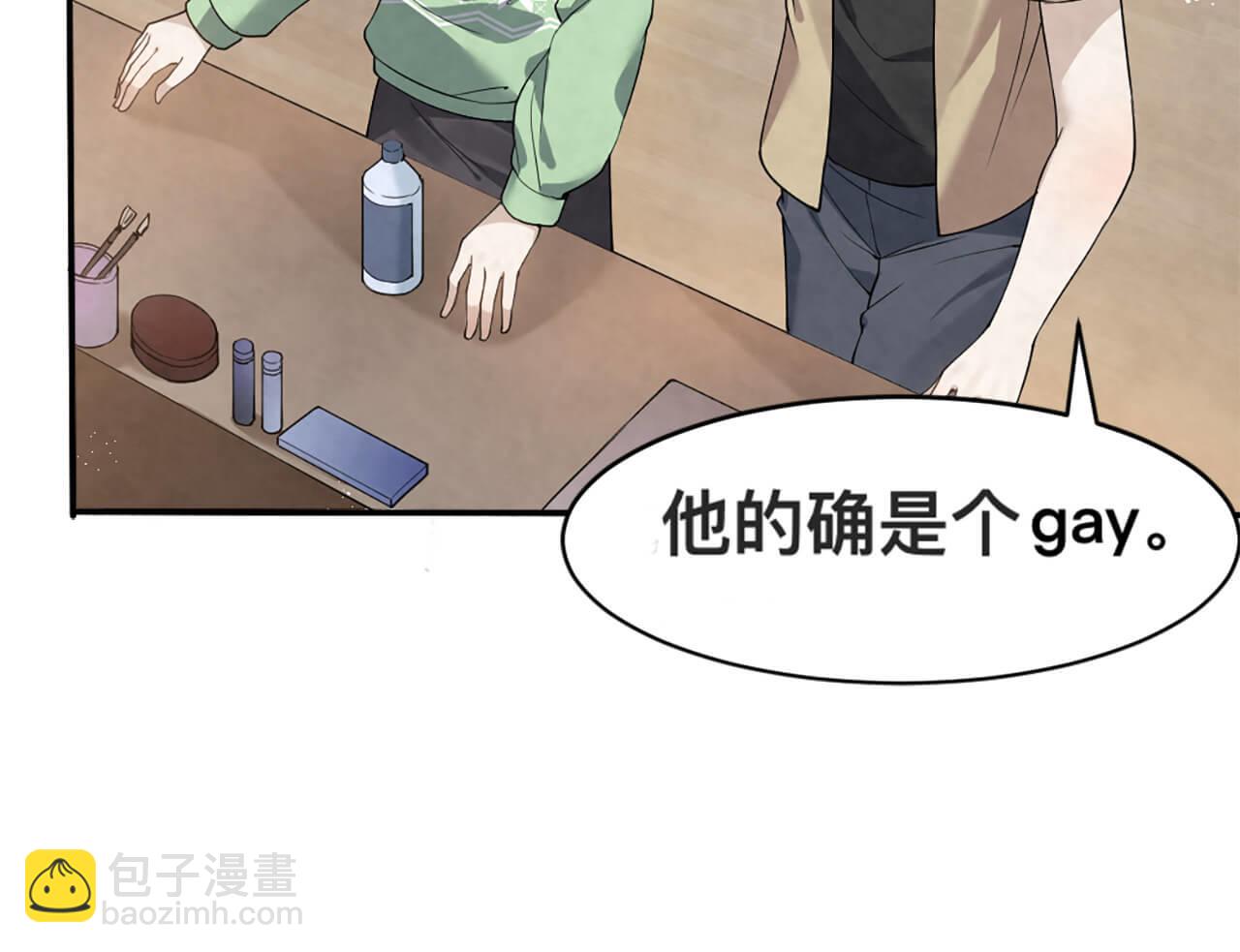 第99话 另有所图？(1/2)-第100话