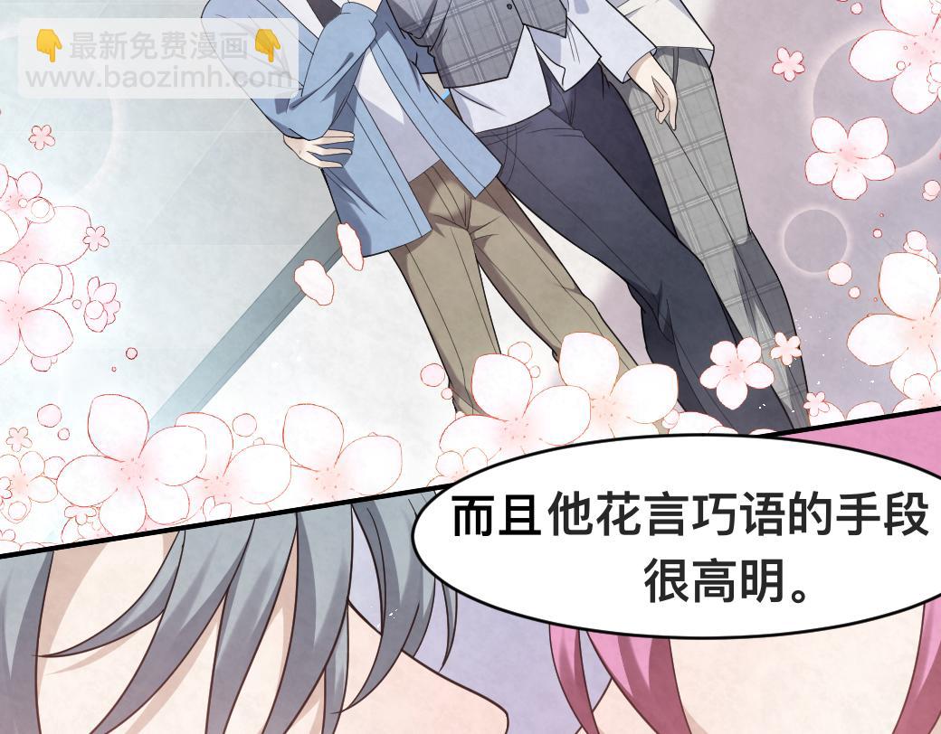 第99话 另有所图？(1/2)-第100话