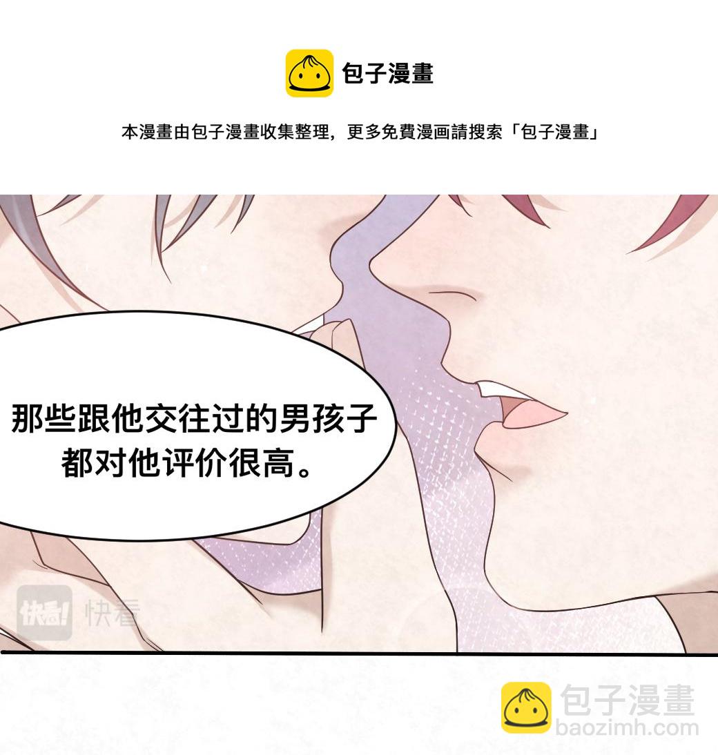 第99话 另有所图？(1/2)-第100话