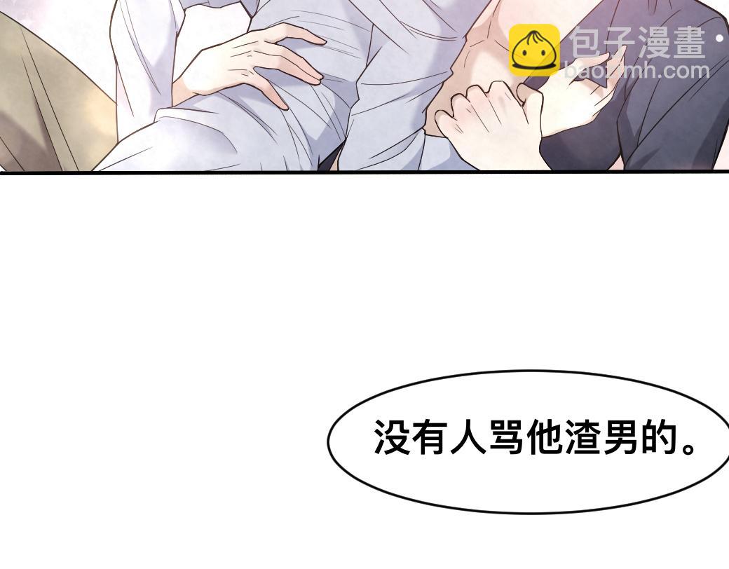 第99话 另有所图？(1/2)-第100话