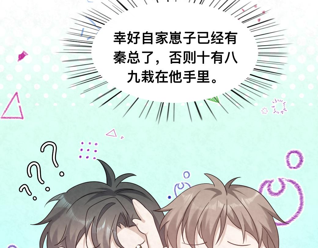 第99话 另有所图？(1/2)-第100话