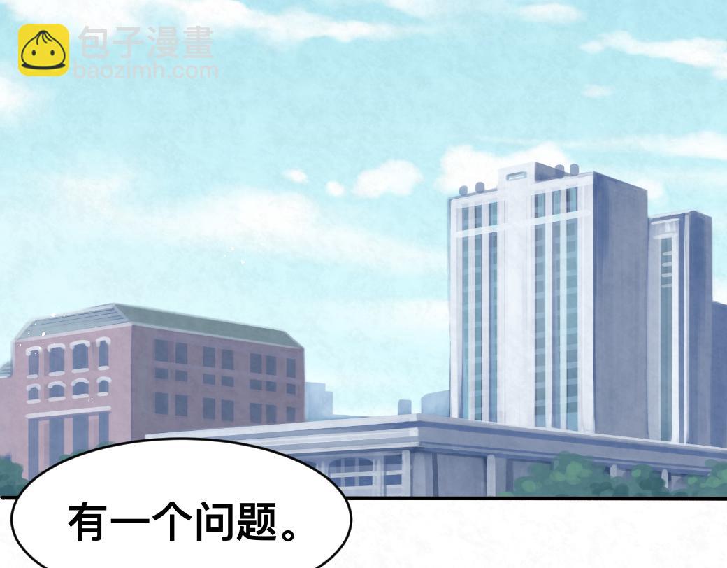 第99话 另有所图？(1/2)-第100话
