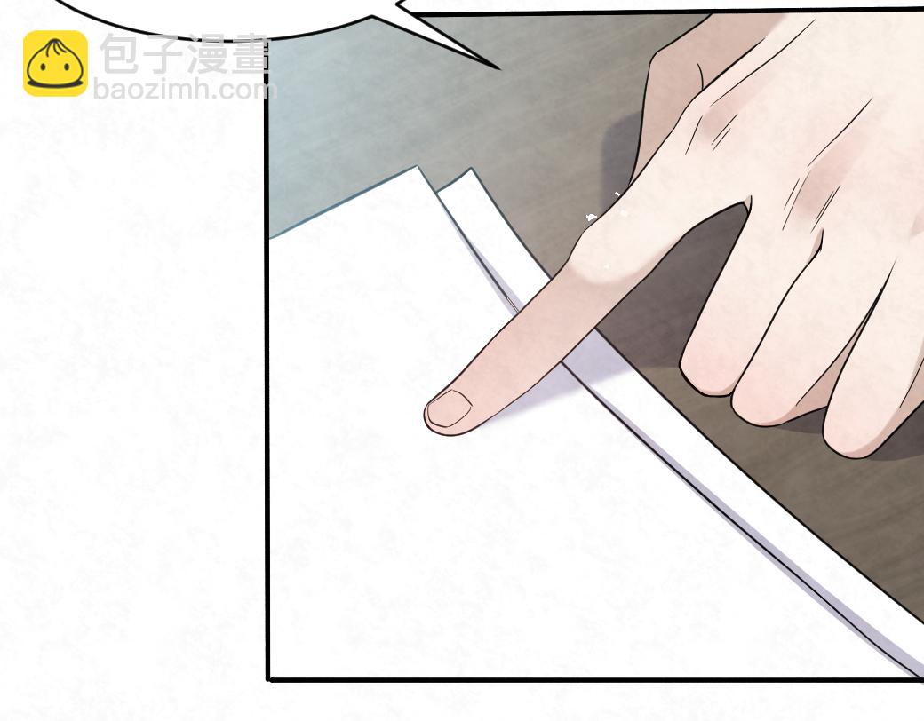第99话 另有所图？(1/2)-第100话