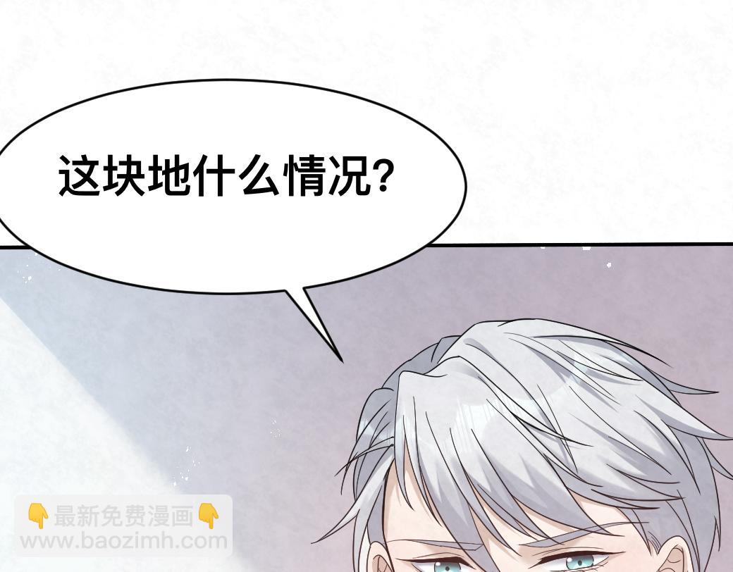 第99话 另有所图？(1/2)-第100话