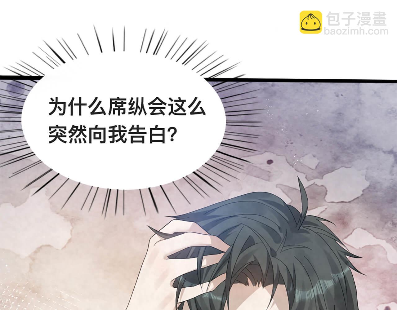 第99话 另有所图？(1/2)-第100话