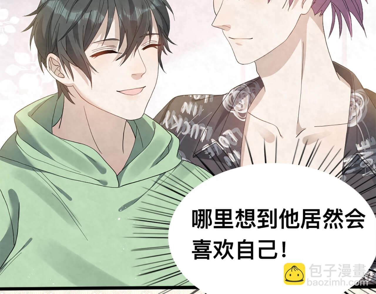 第99话 另有所图？(1/2)-第100话