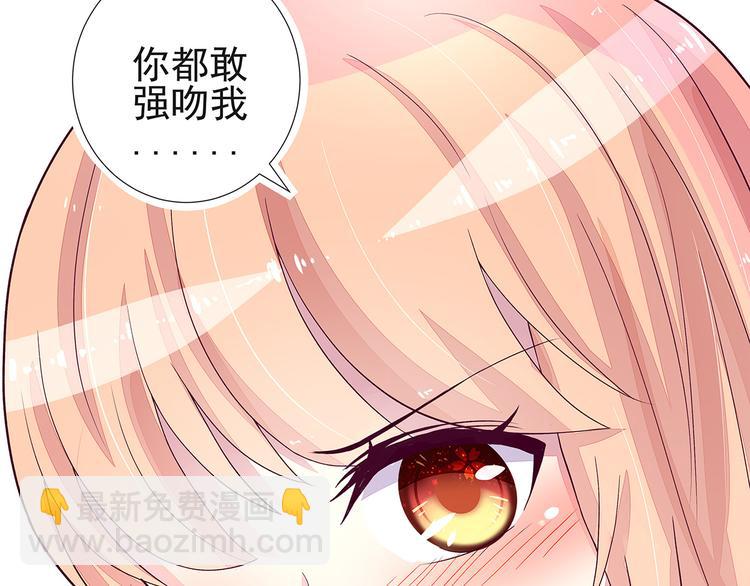 第2话 再擦，我就吻你(1/2)-第2话