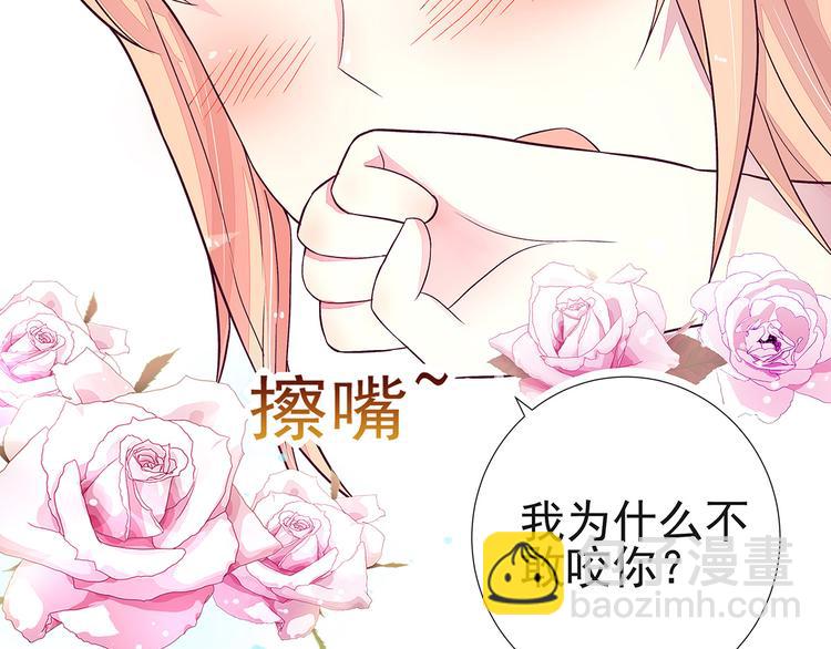 第2话 再擦，我就吻你(1/2)-第2话