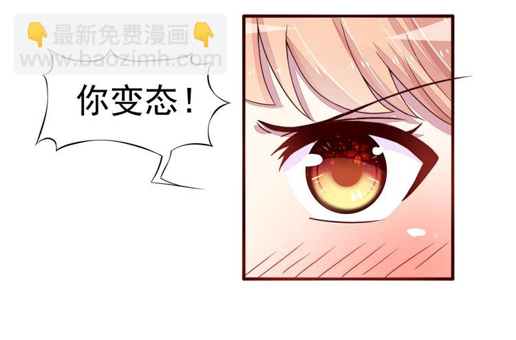 第2话 再擦，我就吻你(1/2)-第2话