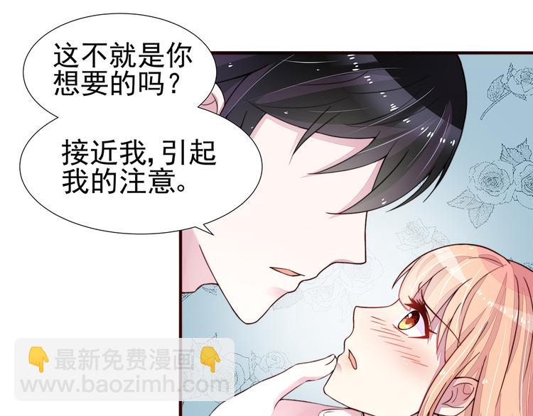 第2话 再擦，我就吻你(1/2)-第2话