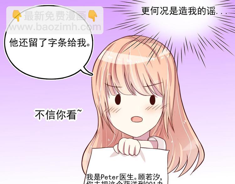 第2话 再擦，我就吻你(1/2)-第2话