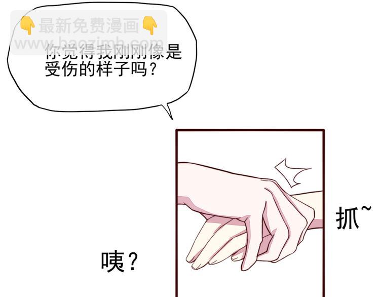第2话 再擦，我就吻你(1/2)-第2话