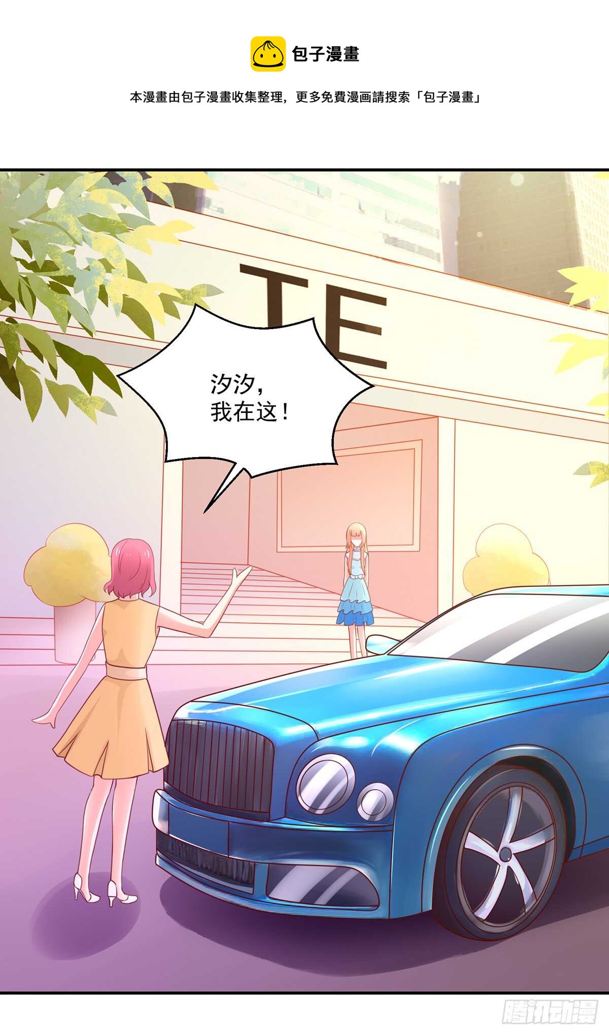第102话 若汐的，新家-第102话