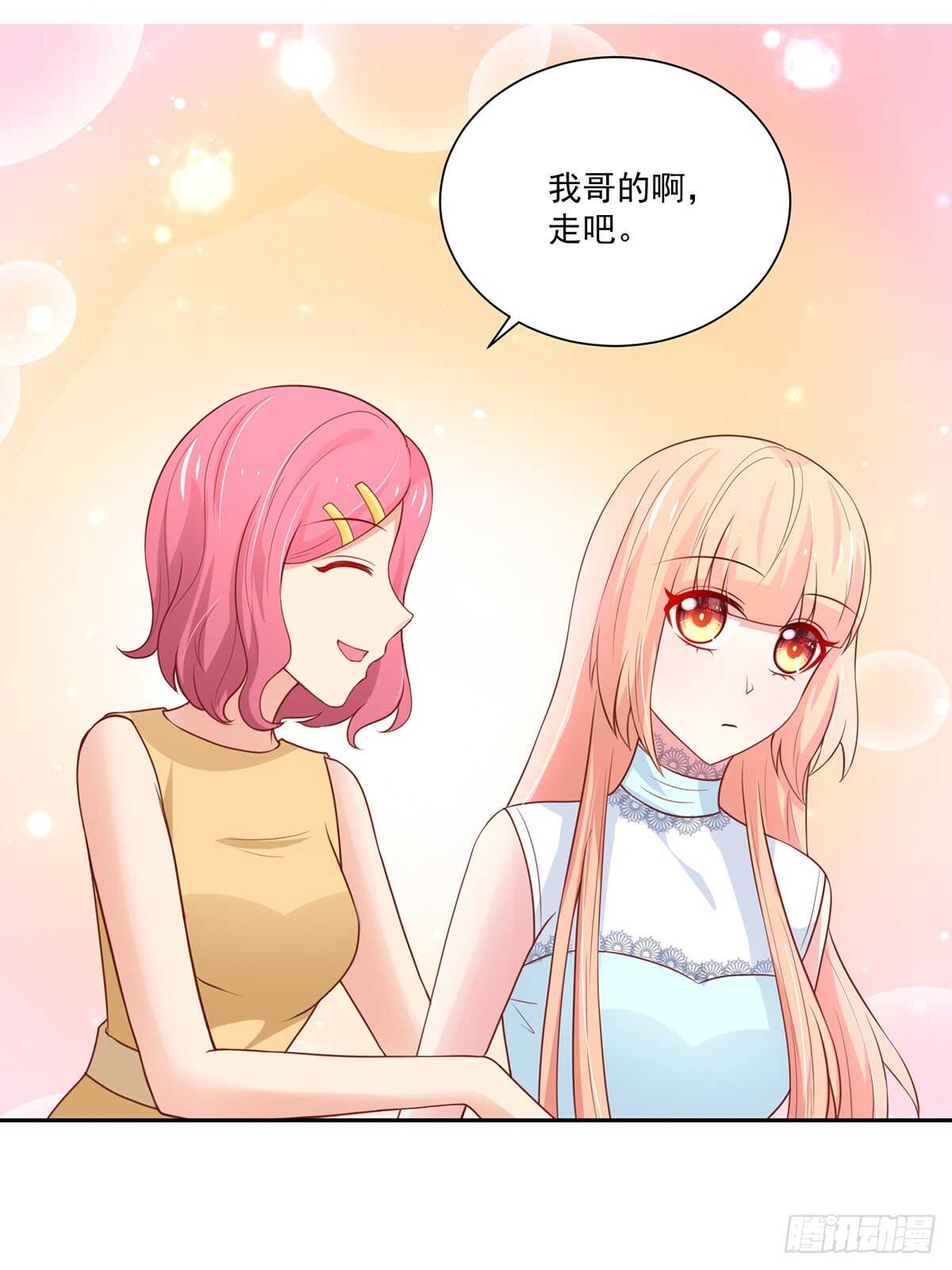 第102话 若汐的，新家-第102话