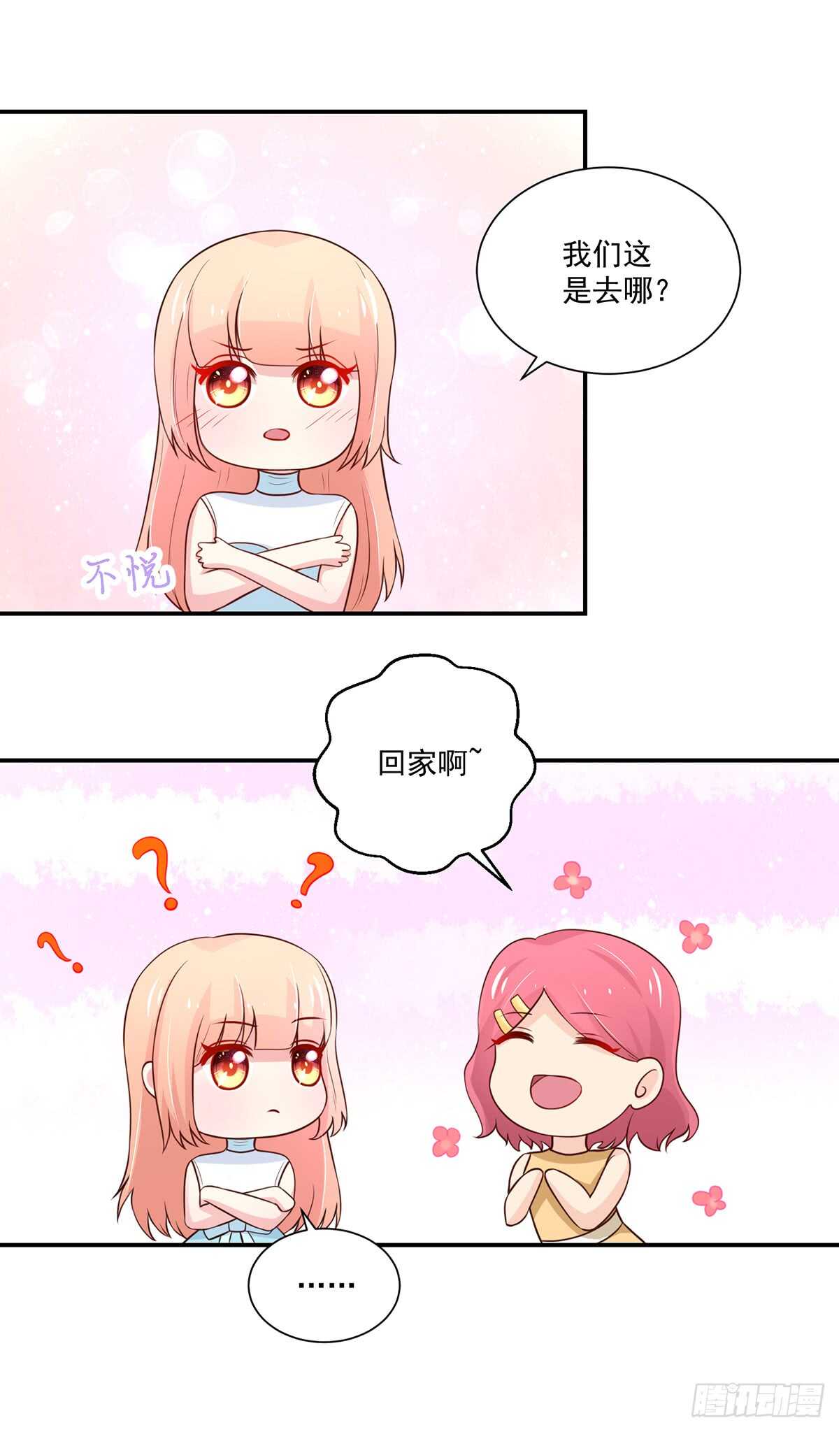 第102话 若汐的，新家-第102话